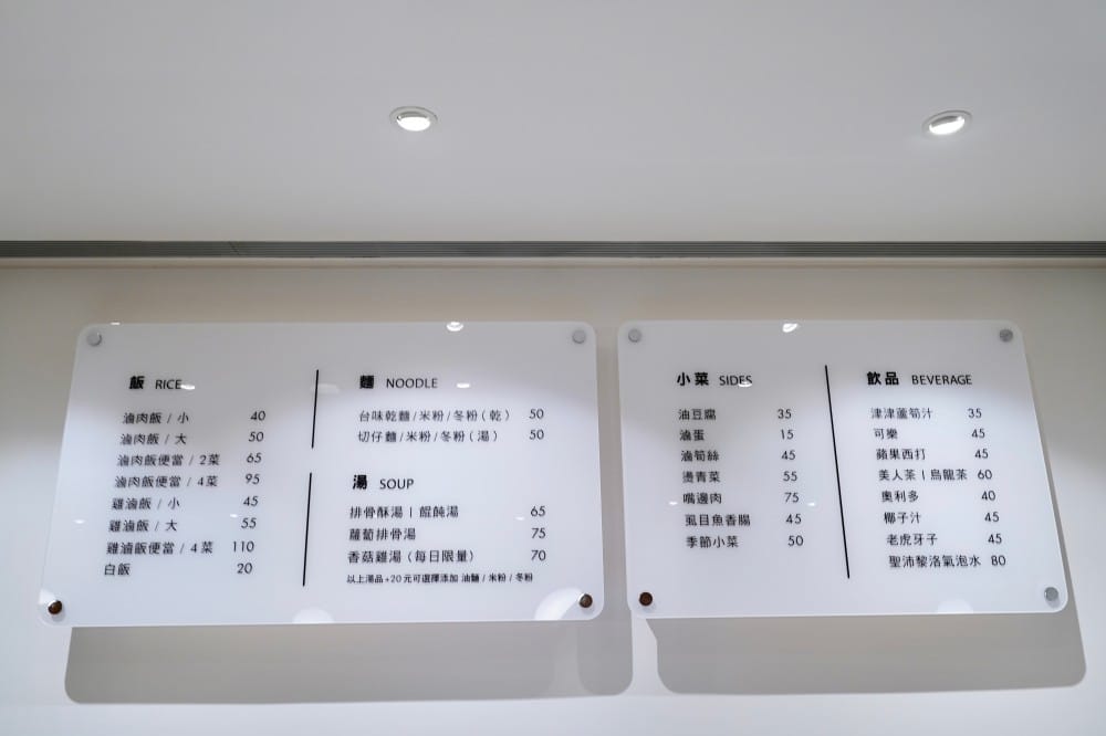 滷肉飯店|南京復興兄弟飯店旁的高質感藝廊滷肉飯,吃魯肉飯也可以很網美 - 第13張圖 滷肉飯店|南京復興兄弟飯店旁的高質感藝廊滷肉飯,吃魯肉飯也可以很網美