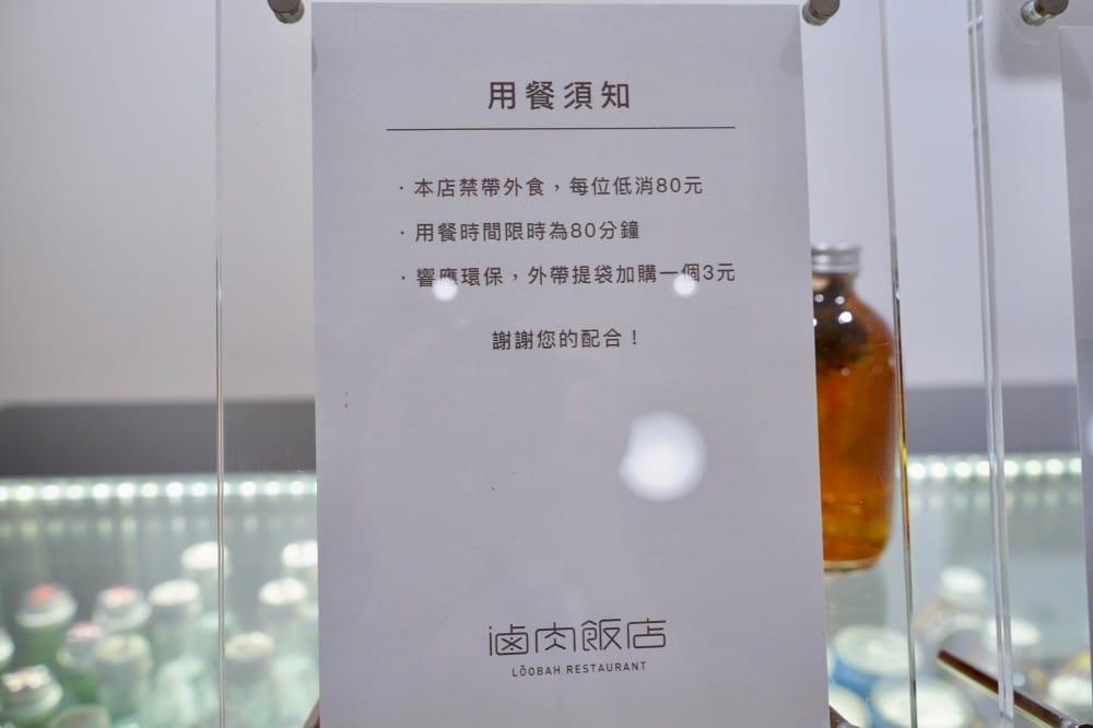 滷肉飯店|南京復興兄弟飯店旁的高質感藝廊滷肉飯,吃魯肉飯也可以很網美 - 第14張圖 滷肉飯店|南京復興兄弟飯店旁的高質感藝廊滷肉飯,吃魯肉飯也可以很網美