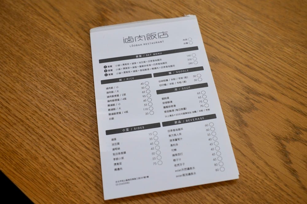 滷肉飯店|南京復興兄弟飯店旁的高質感藝廊滷肉飯,吃魯肉飯也可以很網美 - 第12張圖 滷肉飯店|南京復興兄弟飯店旁的高質感藝廊滷肉飯,吃魯肉飯也可以很網美