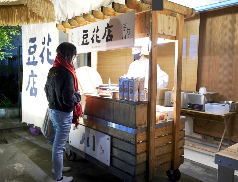 芋艿川豆花店｜內湖日本風稻草屋手作有機豆花店，可愛到爆炸，秒到日本，好吃又好拍