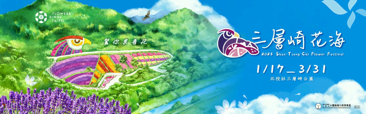 北投社三層崎公園大片花海，IG打卡景點，富良野視覺系!超像來到北海道