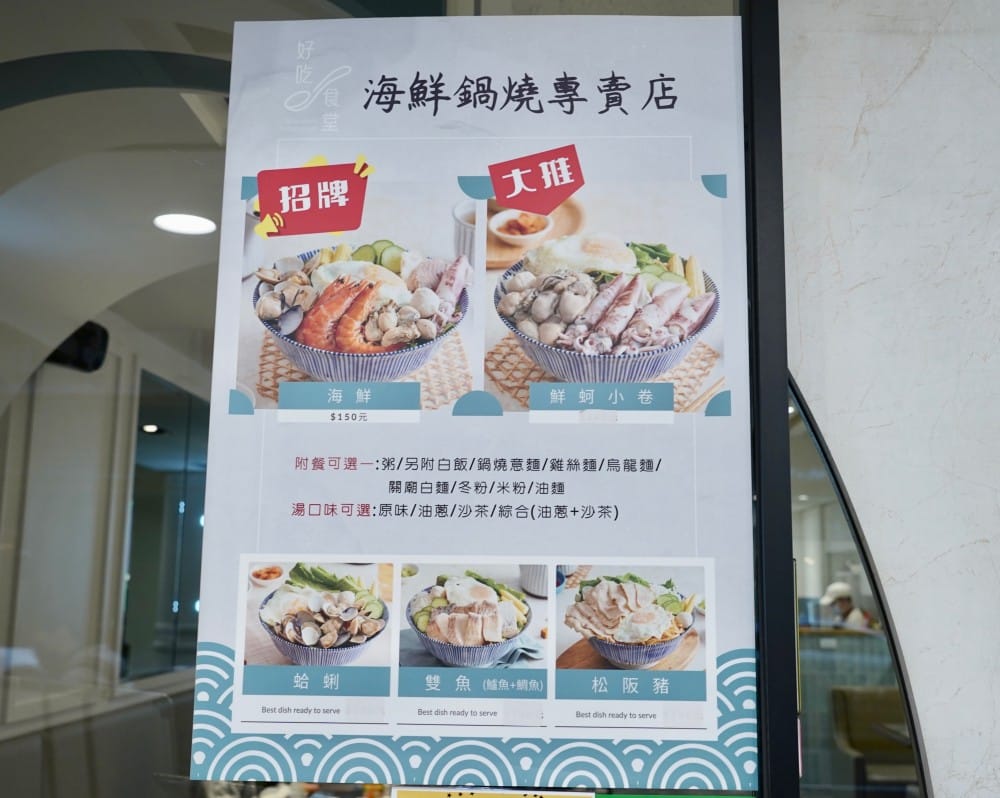 好吃食堂｜超澎湃海鮮鍋燒麵，豬油飯加半熟蛋，還有好吃的松阪豬，大安路平價美食