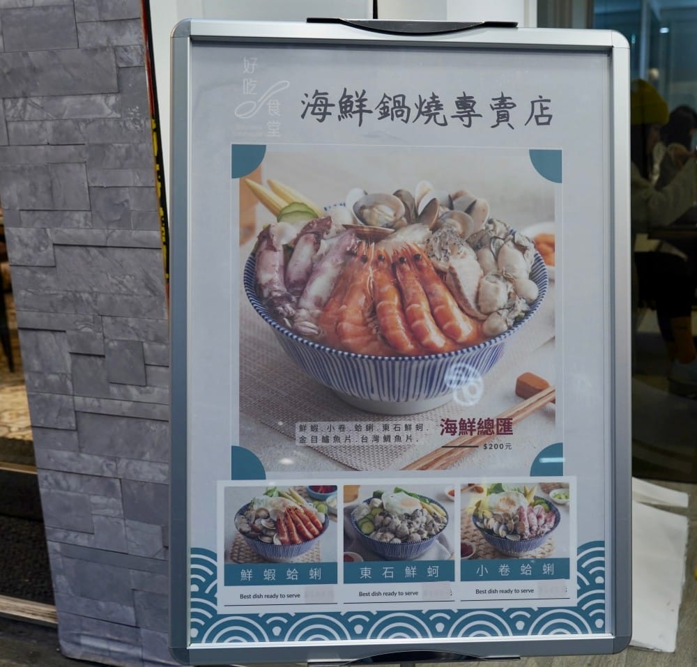 好吃食堂｜超澎湃海鮮鍋燒麵，豬油飯加半熟蛋，還有好吃的松阪豬，大安路平價美食