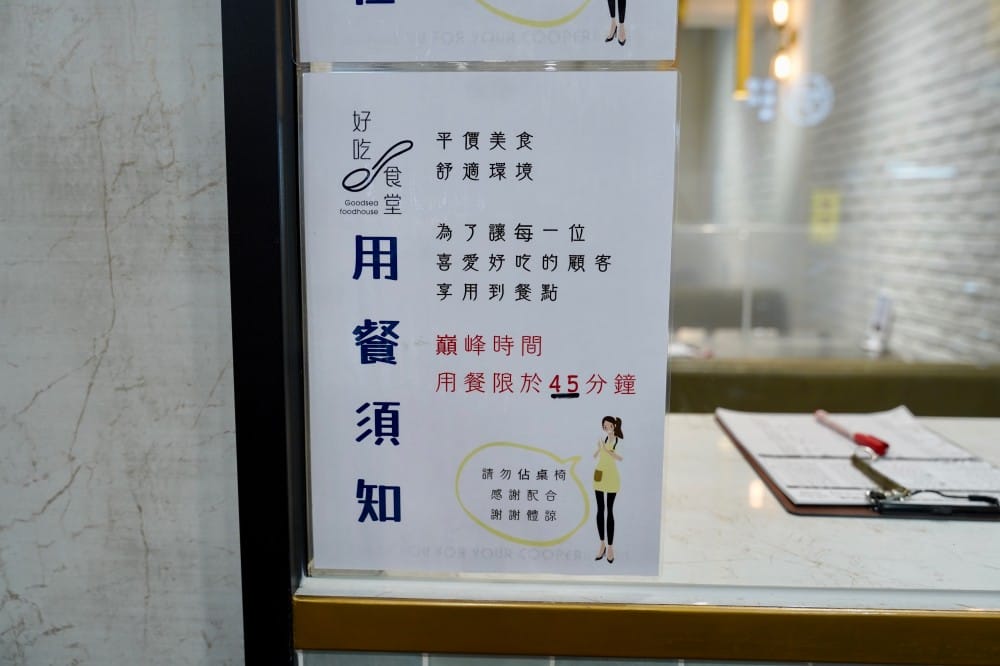 好吃食堂|超澎湃海鮮鍋燒麵,豬油飯加半熟蛋,還有好吃的松阪豬,大安路平價美食 - 第6張圖 好吃食堂|超澎湃海鮮鍋燒麵,豬油飯加半熟蛋,還有好吃的松阪豬,大安路平價美食