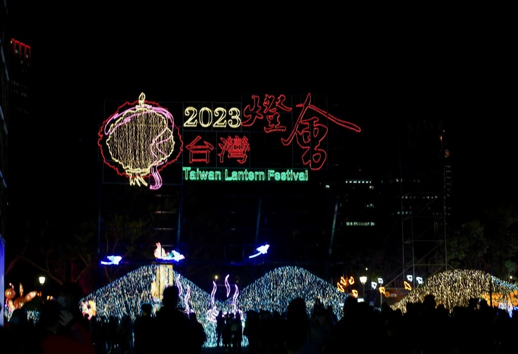 2023台北燈會台灣燈會，台北燈會台灣燈會在台北，橫跨12大行政區，20大美拍亮點，由台北東區忠孝復興到信義區市政府搶先看！