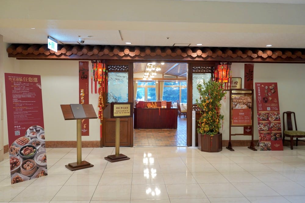 台北珍珠坊福華港點，60道港點吃到飽，還有海根達斯