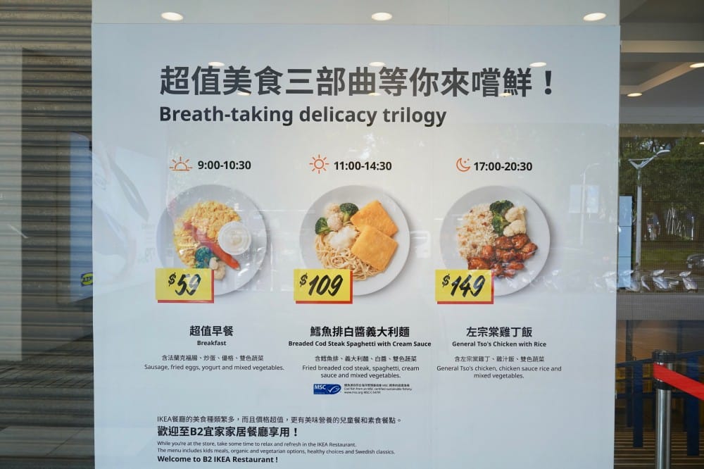 IKEA早餐只要$59元,現在早餐也吃得到雞翅了,炒蛋臘腸優格蔬菜這樣$59會不會太超值! - 第7張圖 IKEA早餐只要$59元,現在早餐也吃得到雞翅了,炒蛋臘腸優格蔬菜這樣$59會不會太超值!