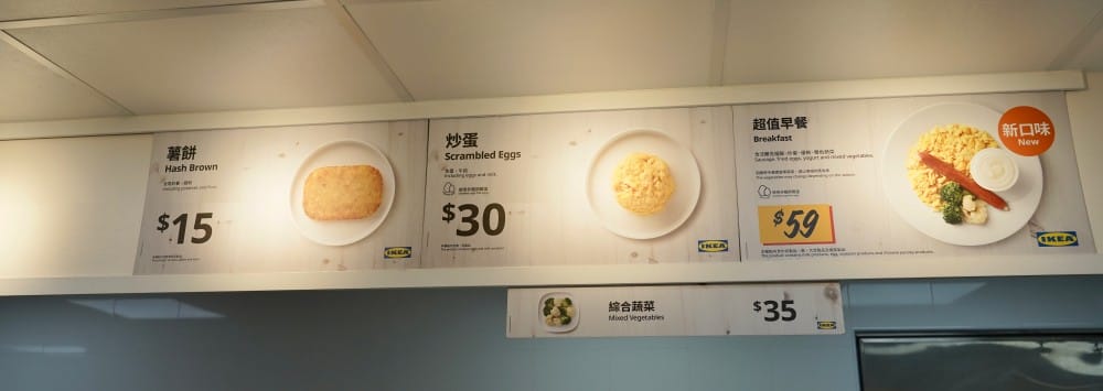 IKEA早餐只要$59元，現在早餐也吃得到雞翅了，炒蛋臘腸優格蔬菜這樣$59會不會太超值！