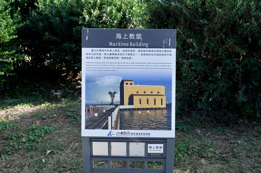 屏東景點海上教堂咖啡，秒到西班牙夢幻海景，超浪漫約會咖啡廳，下午茶