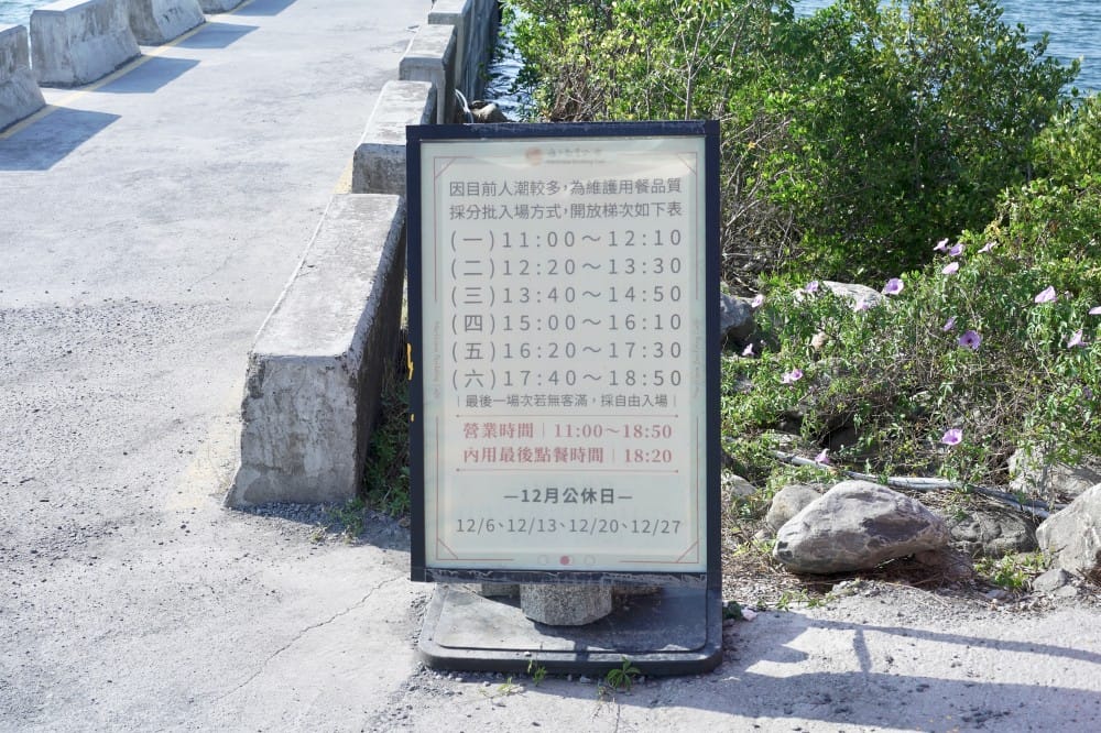 屏東景點海上教堂咖啡，秒到西班牙夢幻海景，超浪漫約會咖啡廳，下午茶