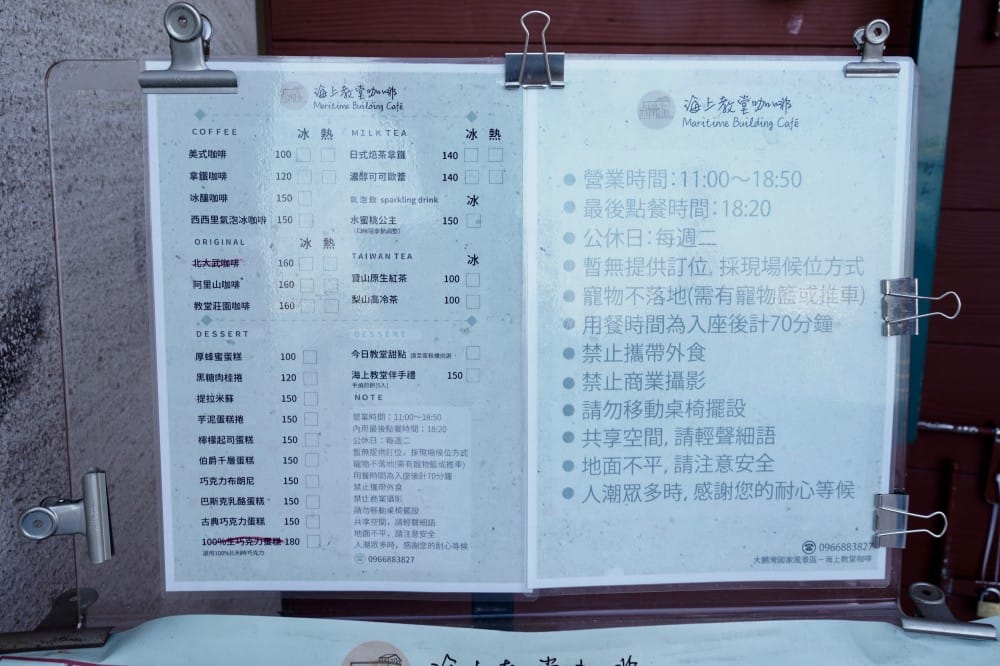 屏東景點海上教堂咖啡，秒到西班牙夢幻海景，超浪漫約會咖啡廳，下午茶