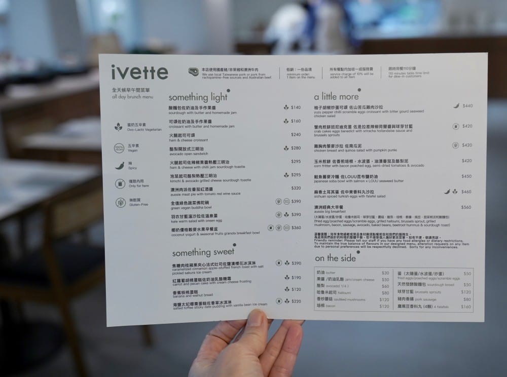 ivette Da An大安店｜純白玻璃屋咖啡廳，台中知名澳式早午餐咖啡廳ivette cafe插旗台北大安區，菜單，忠孝敦化站