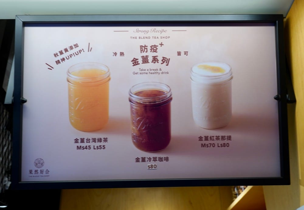 大安｜果然好合天然果乾茶，天然果乾手搖飲，天氣冷颼颼還可以加薑黃，直接喝起來！