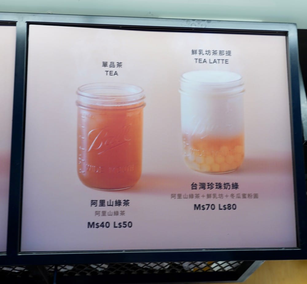 大安｜果然好合天然果乾茶，天然果乾手搖飲，天氣冷颼颼還可以加薑黃，直接喝起來！