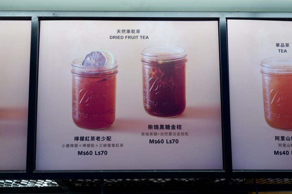 大安｜果然好合天然果乾茶，天然果乾手搖飲，天氣冷颼颼還可以加薑黃，直接喝起來！