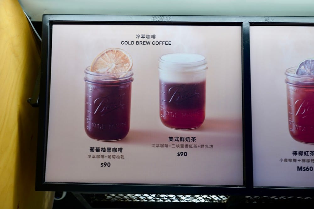 大安｜果然好合天然果乾茶，天然果乾手搖飲，天氣冷颼颼還可以加薑黃，直接喝起來！