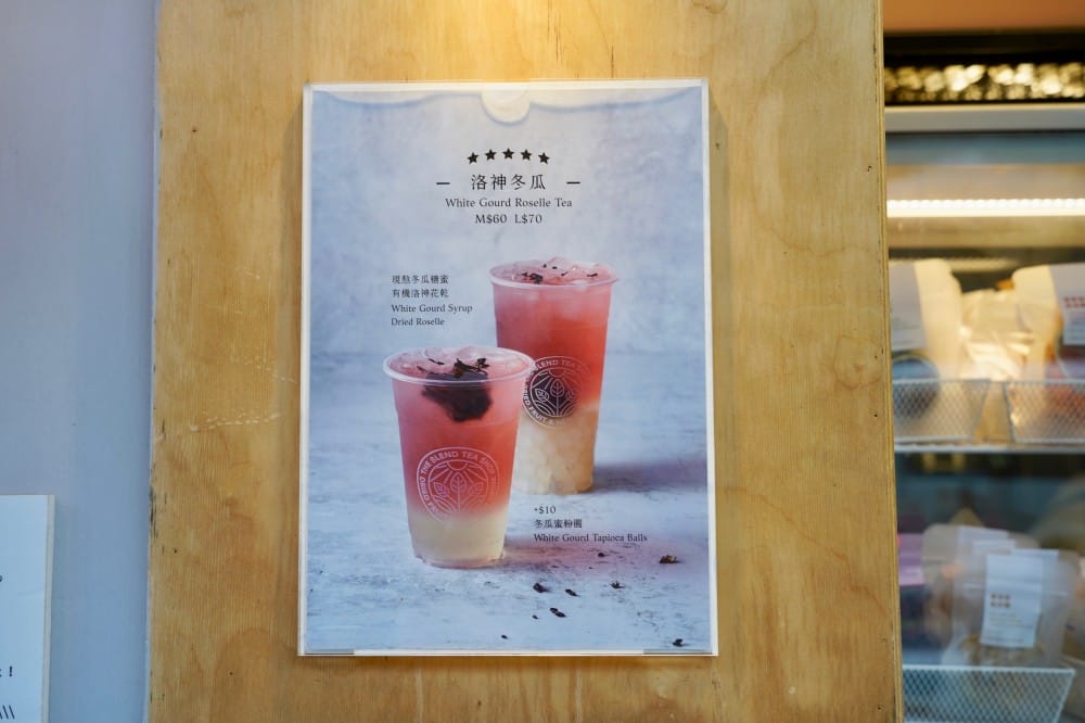 大安｜果然好合天然果乾茶，天然果乾手搖飲，天氣冷颼颼還可以加薑黃，直接喝起來！