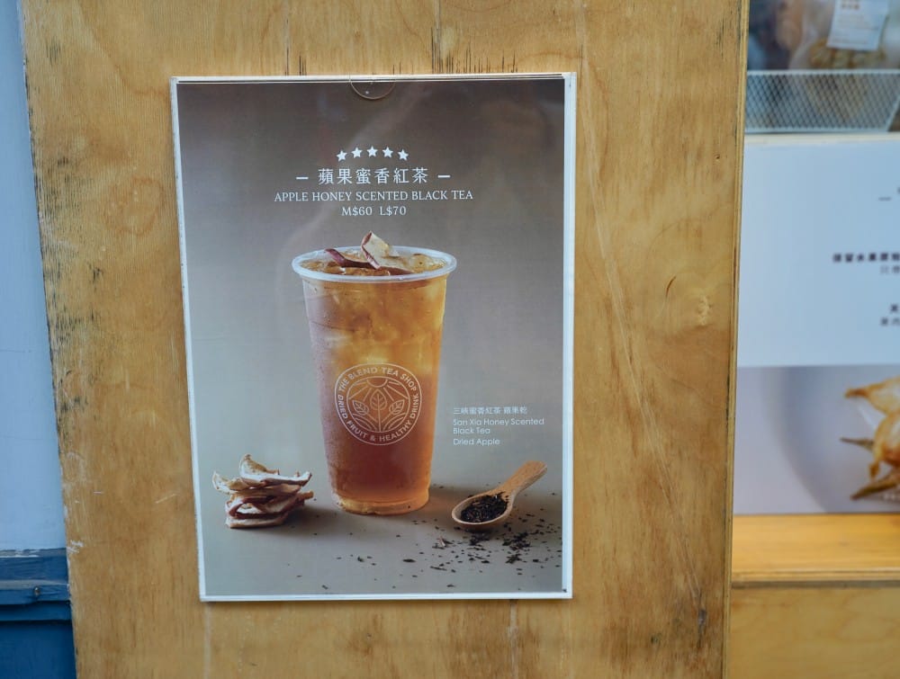 大安｜果然好合天然果乾茶，天然果乾手搖飲，天氣冷颼颼還可以加薑黃，直接喝起來！