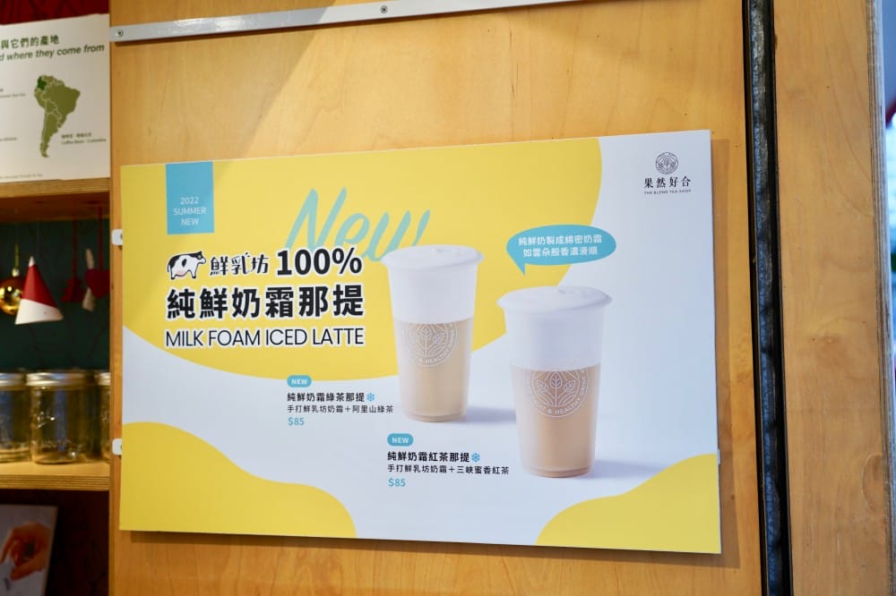 大安｜果然好合天然果乾茶，天然果乾手搖飲，天氣冷颼颼還可以加薑黃，直接喝起來！