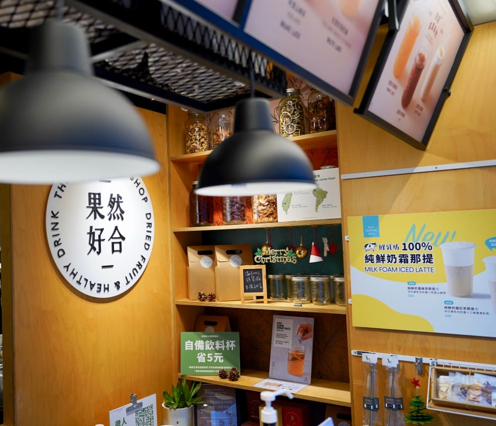大安｜果然好合天然果乾茶，天然果乾手搖飲，天氣冷颼颼還可以加薑黃，直接喝起來！