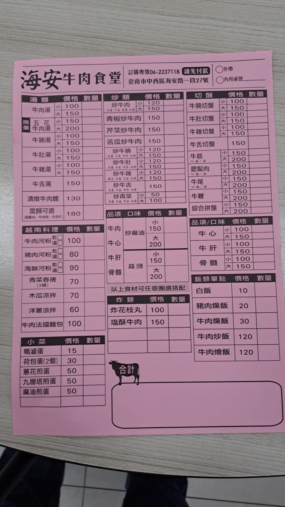 海安牛肉食堂｜台南必吃溫體牛全牛料理，現點現切五花牛火鍋，還有隱藏版菜單，熱炒也超好吃