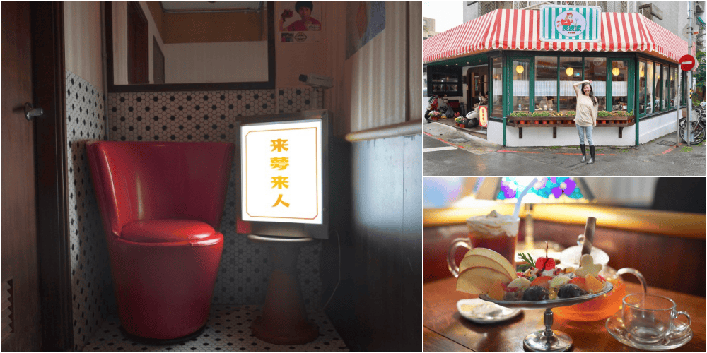 溫州街咖啡廳|炭波波喫茶,日式昭和復古風咖啡廳,公館商圈新開幕 - 第1張圖 溫州街咖啡廳|炭波波喫茶,日式昭和復古風咖啡廳,公館商圈新開幕