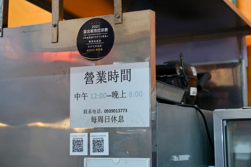 萬華美食｜蒸好吃佛跳牆，一個人也可以吃佛跳牆，料多味美天天排隊