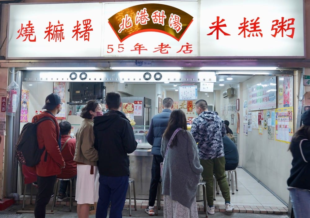 北港甜湯燒麻糬米糕粥｜萬華華西街夜市必吃古早味甜點，70年老店銅板價推薦（菜單）