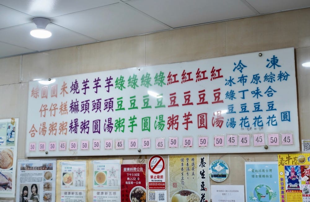 北港甜湯燒麻糬米糕粥｜萬華華西街夜市必吃古早味甜點，70年老店銅板價推薦（菜單）