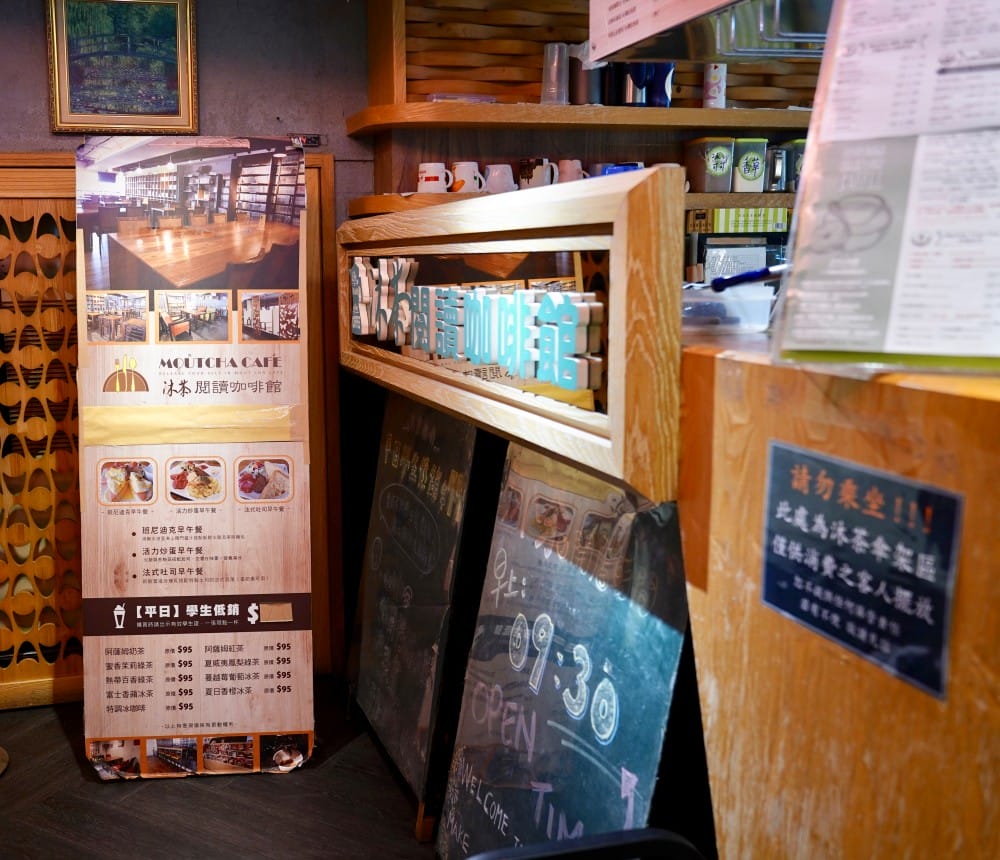 西門|沐茶閱讀咖啡館,不限時間有插座,愛坐多久坐多久,還有漫畫雜誌看到爽! - 第4張圖 西門|沐茶閱讀咖啡館,不限時間有插座,愛坐多久坐多久,還有漫畫雜誌看到爽!