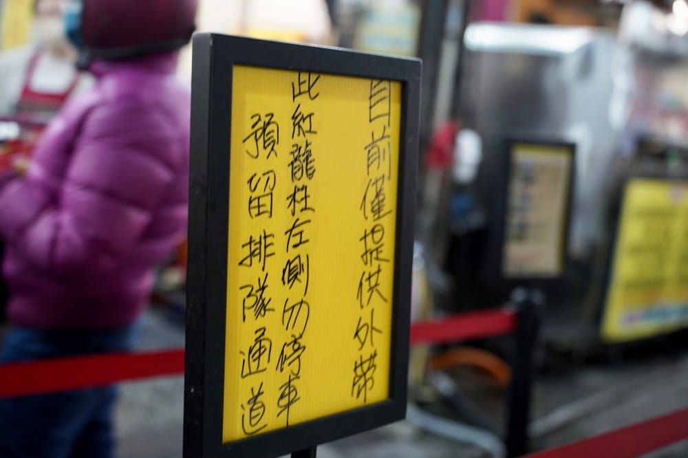 高雄|上海生煎湯包,20年人氣小店,湯包一咬就噴汁,滿滿上海口味! - 第9張圖 高雄|上海生煎湯包,20年人氣小店,湯包一咬就噴汁,滿滿上海口味!