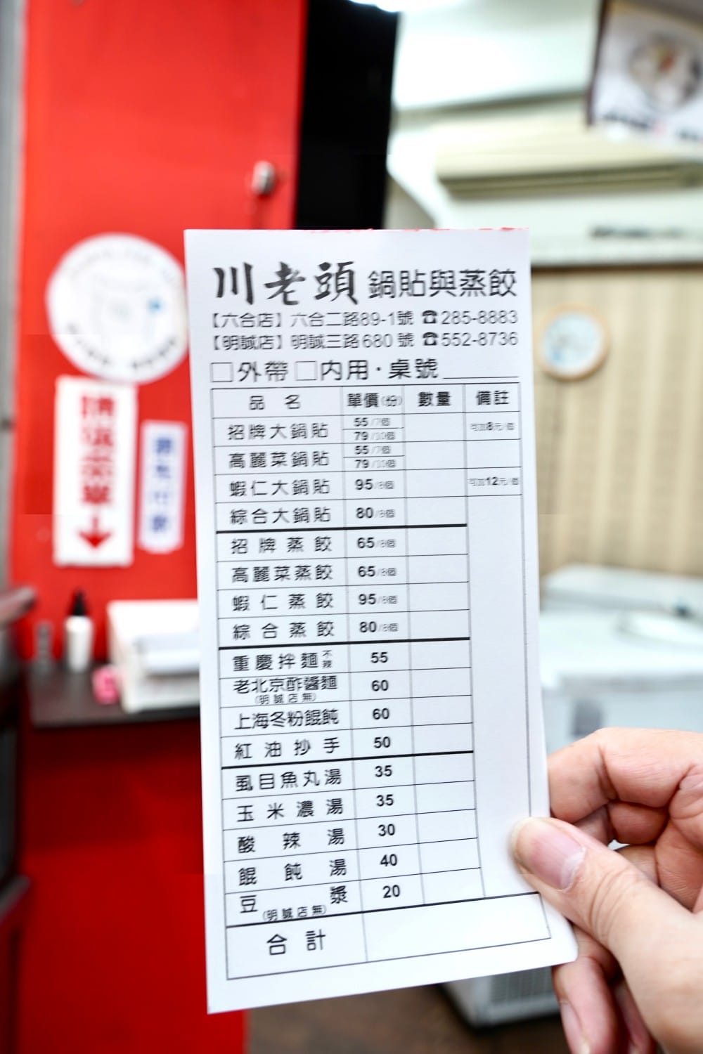 高雄｜川老頭鍋貼與蒸餃，六合夜市必吃鍋貼，皮薄肉餡爆多，煎的赤赤，宵夜也有，開到半夜一點