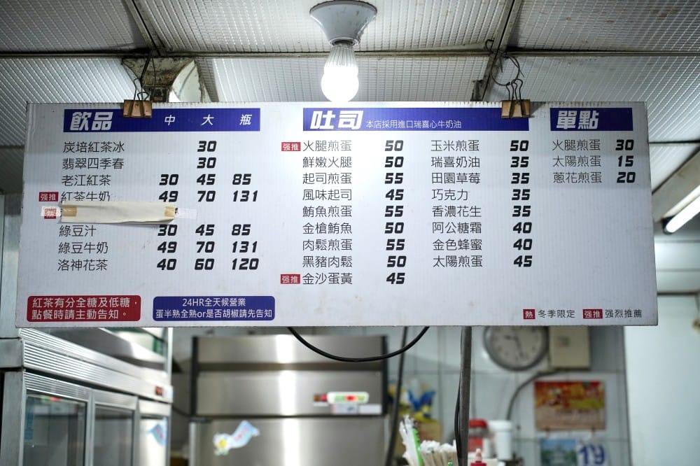 高雄|老江紅茶牛奶,六合夜市在地人推薦70年必喝奶茶,古早味,24小時營業 - 第3張圖 高雄|老江紅茶牛奶,六合夜市在地人推薦70年必喝奶茶,古早味,24小時營業