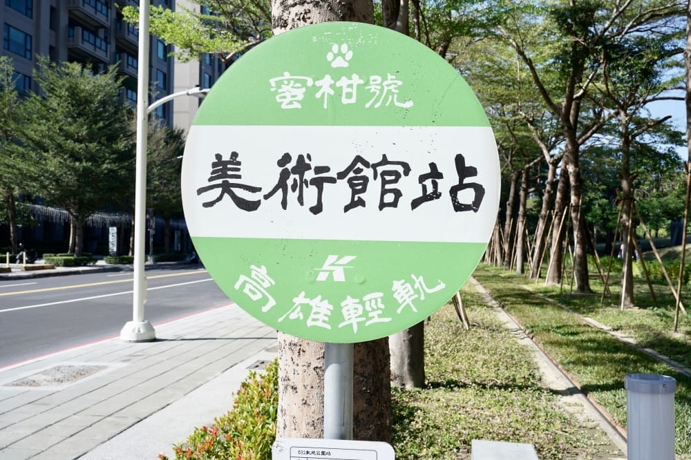 高雄輕軌龍貓隧道,高雄最美輕軌景點一秒來到宮崎駿的電影動畫場景 - 第23張圖 高雄輕軌龍貓隧道,高雄最美輕軌景點一秒來到宮崎駿的電影動畫場景