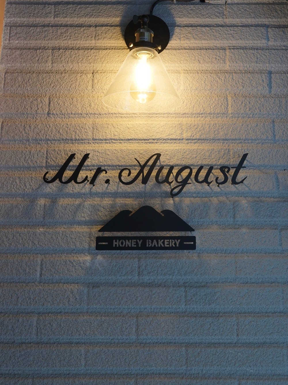 Mr.August八月先生|隱藏在巷弄之中的玻璃屋療癒系咖啡廳,手作蛋糕融入野花蜜的不限時下午茶咖啡廳 - 第9張圖 Mr.August八月先生|隱藏在巷弄之中的玻璃屋療癒系咖啡廳,手作蛋糕融入野花蜜的不限時下午茶咖啡廳