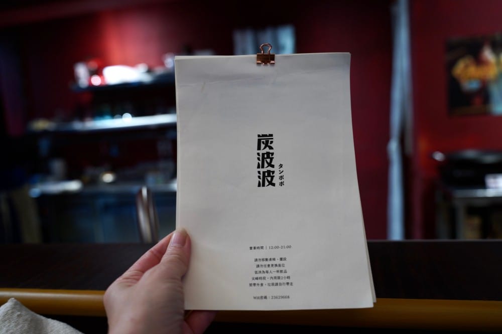 溫州街咖啡廳｜炭波波喫茶，日式昭和復古風咖啡廳，公館商圈新開幕