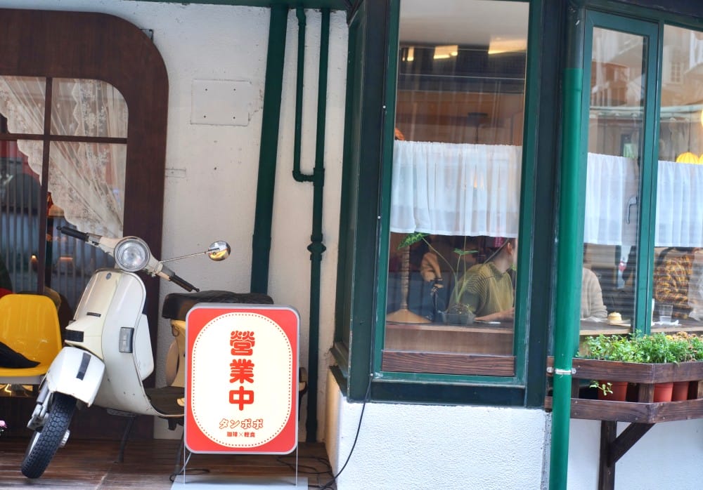 溫州街咖啡廳|炭波波喫茶,日式昭和復古風咖啡廳,公館商圈新開幕 - 第5張圖 溫州街咖啡廳|炭波波喫茶,日式昭和復古風咖啡廳,公館商圈新開幕