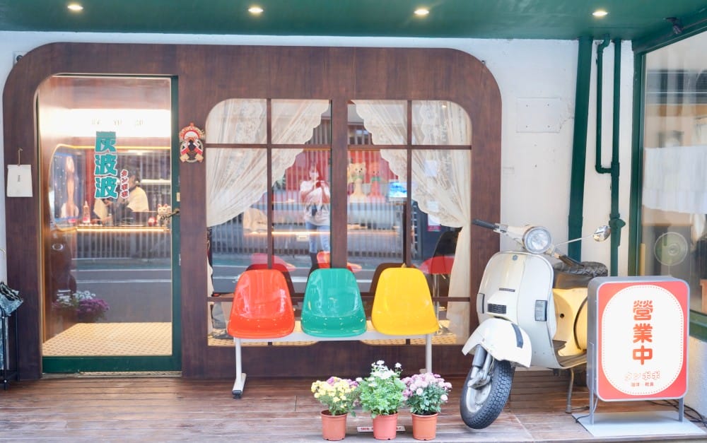 台北11家日式復古咖啡廳推薦，日式昭和風咖啡，日系老宅懷舊系列，吃手作甜點，體會秒到日本風情