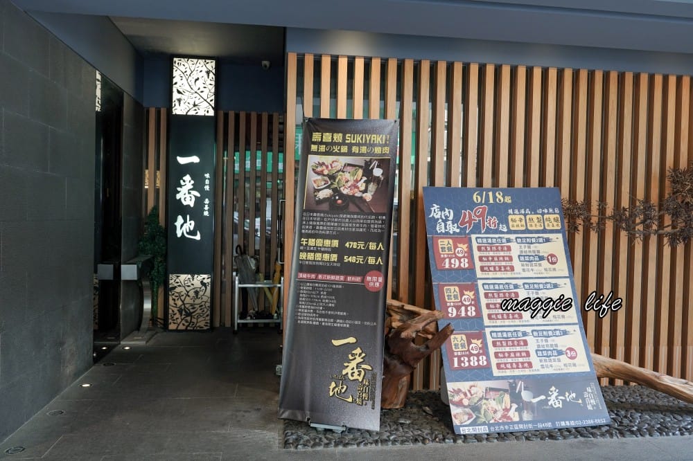 一番地壽喜燒｜台北壽喜燒吃到飽居然不到500元，還有飲料吧喝到飽