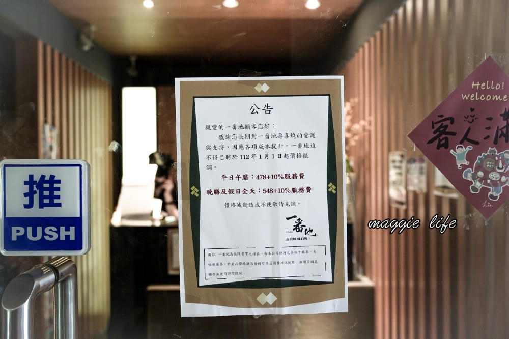 一番地壽喜燒｜台北壽喜燒吃到飽居然不到500元，還有飲料吧喝到飽