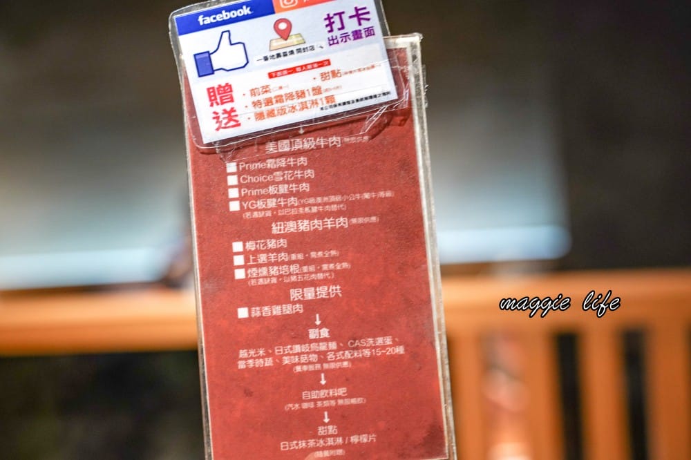 一番地壽喜燒｜台北壽喜燒吃到飽居然不到500元，還有飲料吧喝到飽
