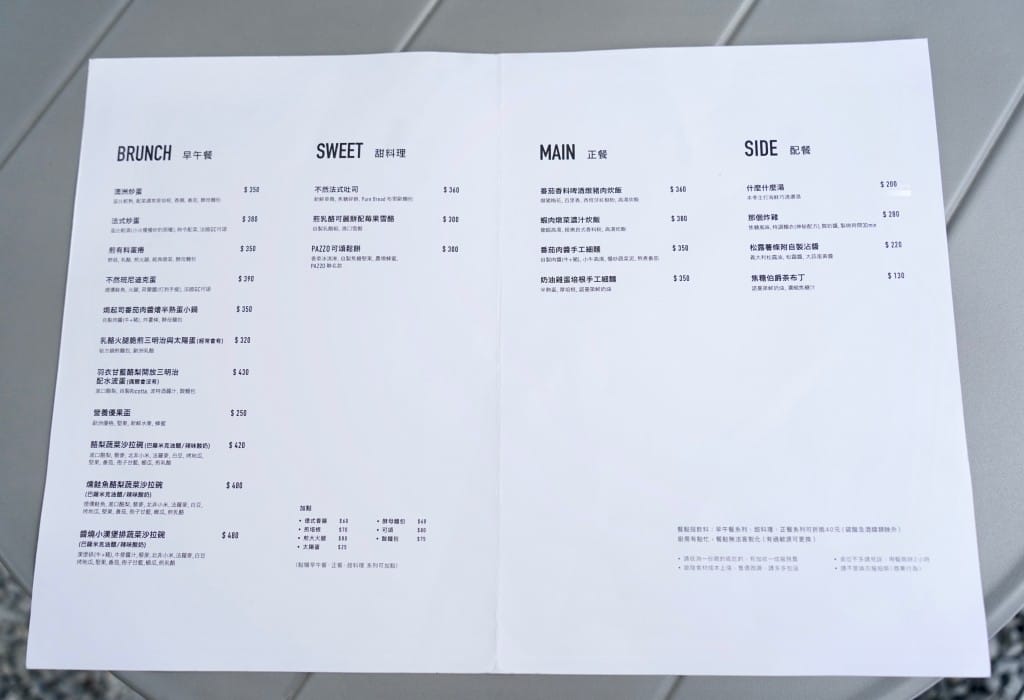 BRUN不然信義店｜超美純白獨棟空中花園，城市花園早午餐，菜單