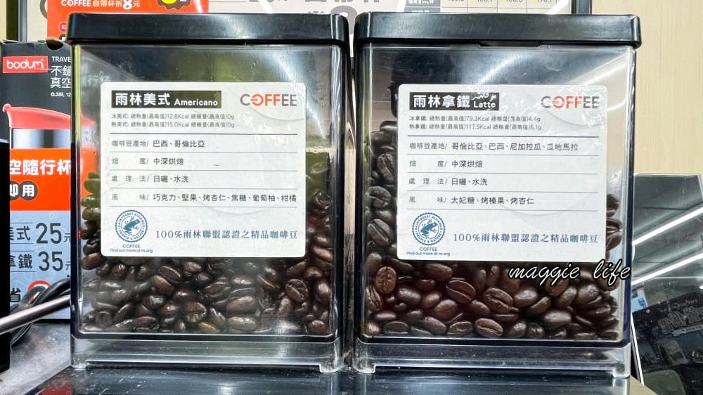 全聯咖啡買一送一,全台最便宜的咖啡,一杯只要12.5元!限時四天快去買! - 第9張圖 全聯咖啡買一送一,全台最便宜的咖啡,一杯只要12.5元!限時四天快去買!