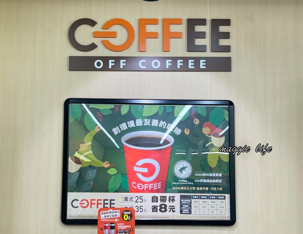 全聯咖啡買一送一,全台最便宜的咖啡,一杯只要12.5元!限時四天快去買! - 第4張圖 全聯咖啡買一送一,全台最便宜的咖啡,一杯只要12.5元!限時四天快去買!