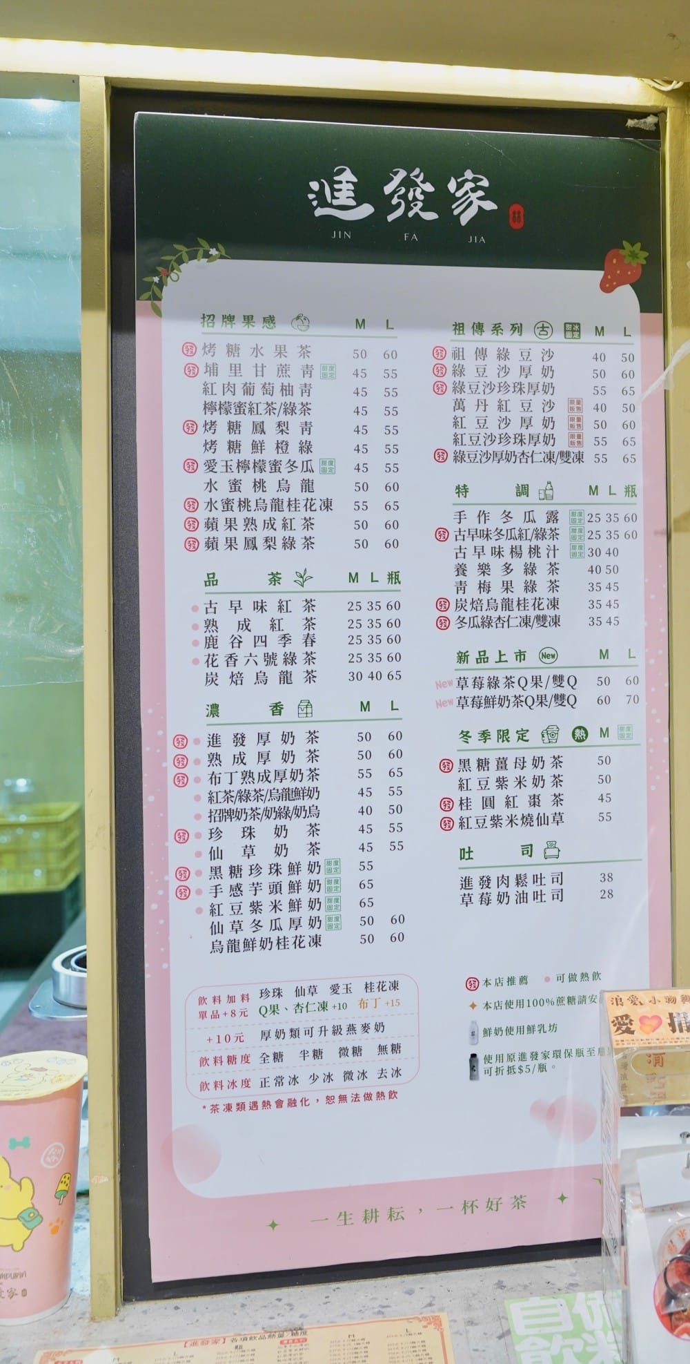 進發家手搖飲｜CP值爆高又好喝，台北大安好吃又划算的手搖飲，難怪大爆紅