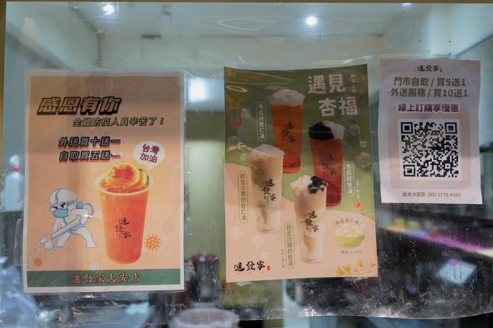 進發家手搖飲｜CP值爆高又好喝，台北大安好吃又划算的手搖飲，難怪大爆紅