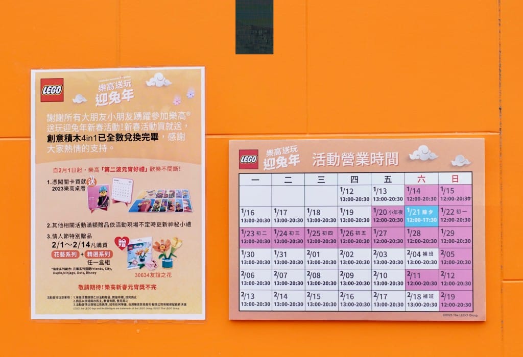 2023台灣樂高玩兔sweet免費新年親子活動超好玩！互動闖關小孩最愛，4.5米高巨兔進駐超好拍，闖關遊戲送獎品，