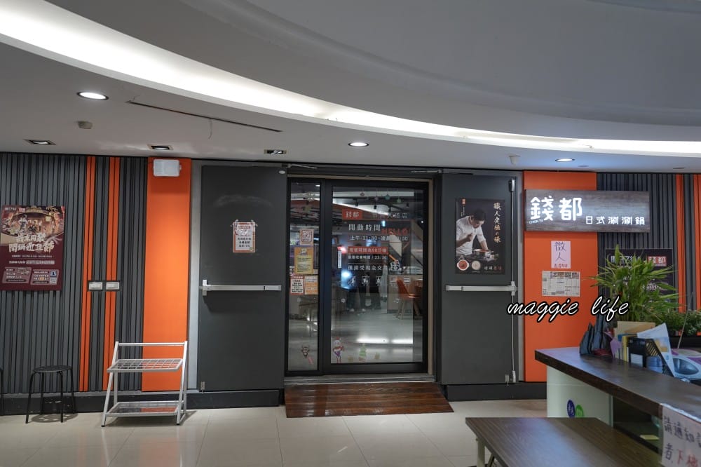 錢都日式涮涮鍋市民大道店｜莫凡彼咖啡，冷熱飲無限暢飲，霜淇淋冰淇淋吃到爽