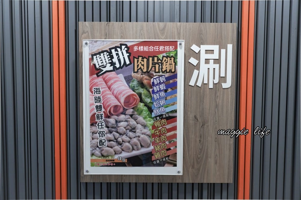 錢都日式涮涮鍋市民大道店｜莫凡彼咖啡，冷熱飲無限暢飲，霜淇淋冰淇淋吃到爽