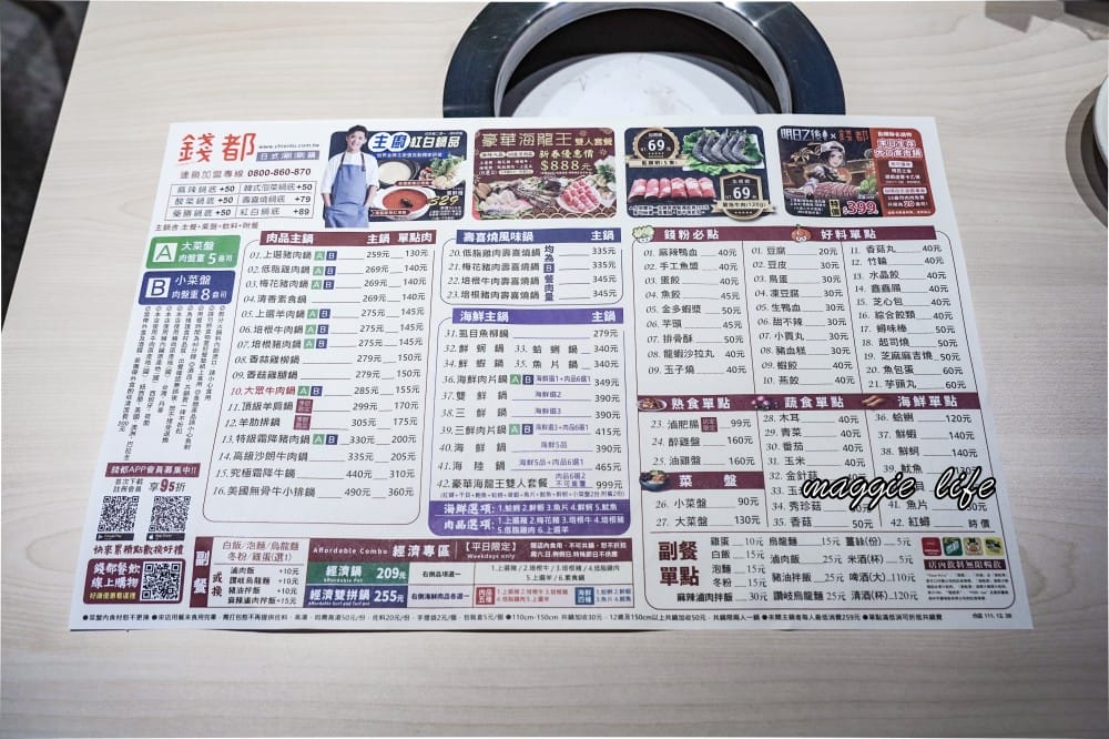 錢都日式涮涮鍋市民大道店｜莫凡彼咖啡，冷熱飲無限暢飲，霜淇淋冰淇淋吃到爽